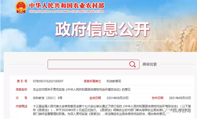 上升到国家科技计划,农药废弃物的回收率,要求达到80%以上 上升到国家科技计划,农药废弃物的回收率,要求达到80%以上