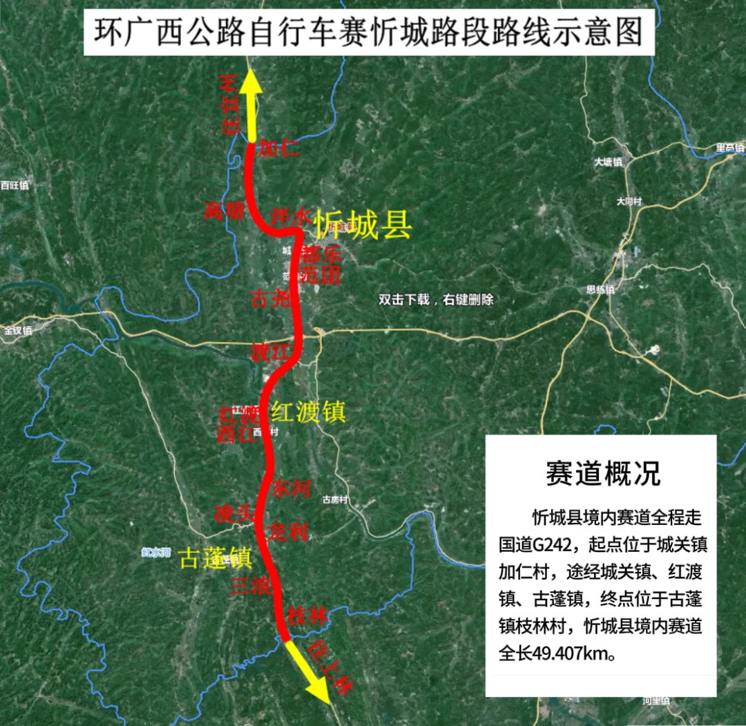 环广西公路自行车世界巡回赛组委会到忻城县检查赛事筹备情况