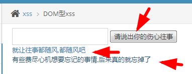 反射型xss漏洞_xss跨站脚本漏洞危害_xss漏洞