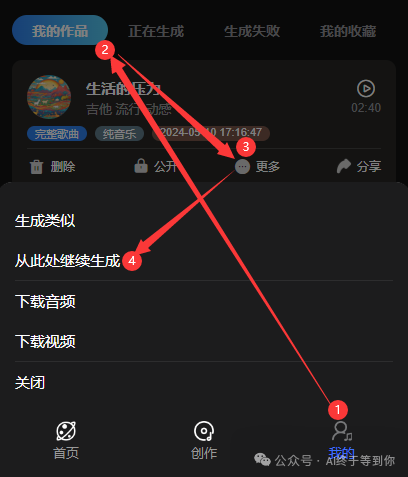 魔法音乐 AI音乐创作