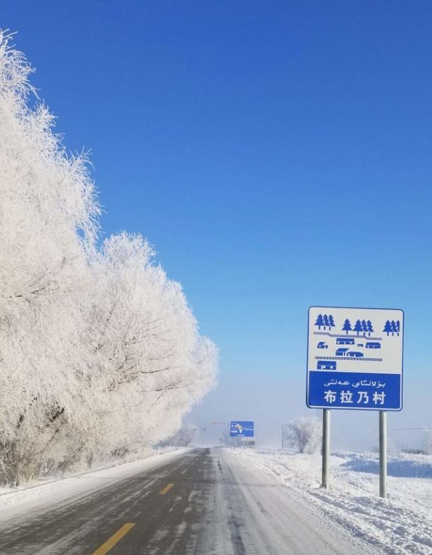 中國霧凇觀賞指南 旅行 第19張