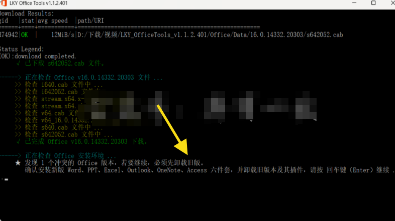 LKY-OfficeTools，全套服务！一键下载，办公就是爽！！