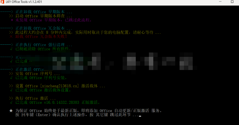 LKY-OfficeTools，全套服务！一键下载，办公就是爽！！