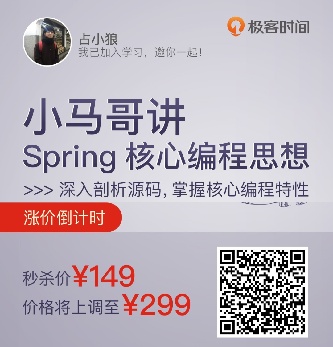 这两天 快被spring 逼疯了 占小狼的博客 微信公众号文章阅读 Wemp