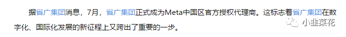 2024年06月23日 省广集团股票