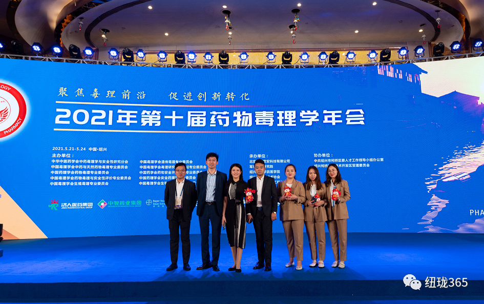 2021年（第十届）药物毒理学会年会圆满成功(图5)