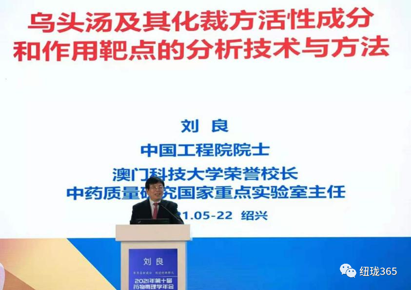 2021年（第十届）药物毒理学会年会圆满成功(图3)