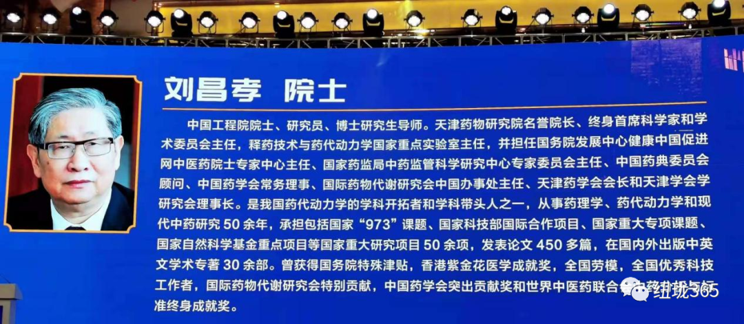 2021年（第十届）药物毒理学会年会圆满成功(图2)