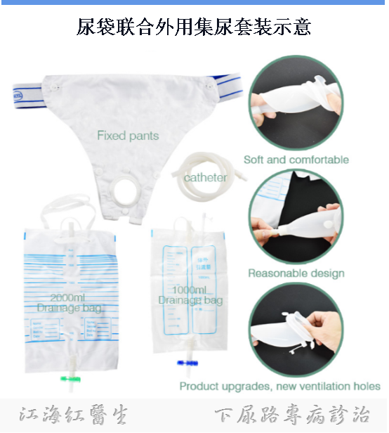 导尿包有哪些型号尿失禁用品与装备：引流袋_https://www.jmylbn.com_新闻资讯_第9张