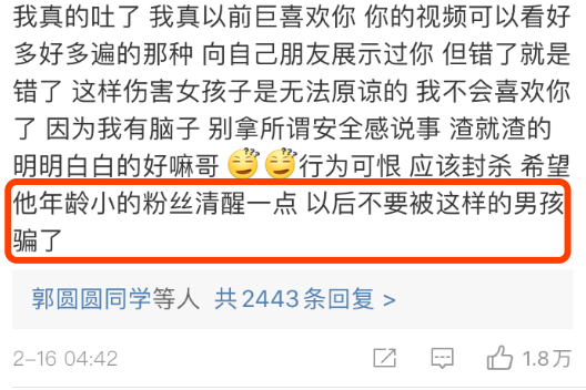 抖音网红PUA女粉丝，被逼雨天街上下跪