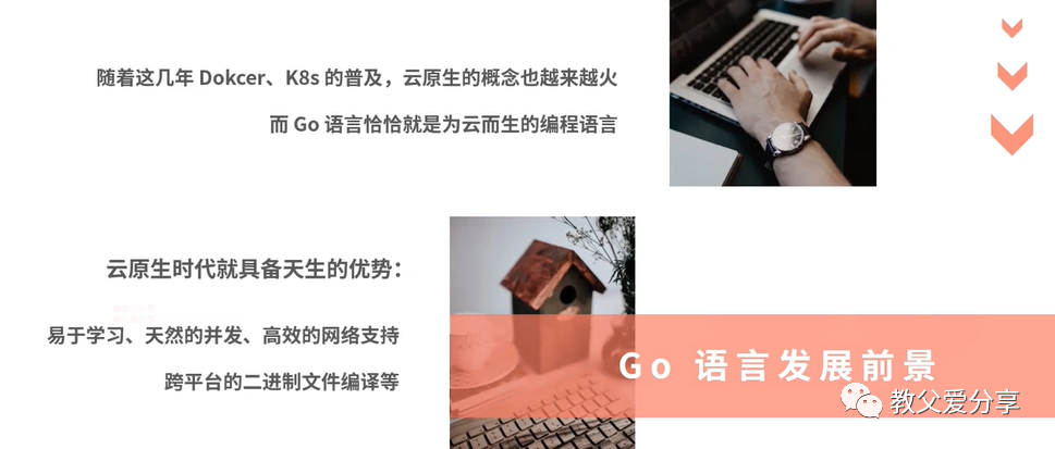 【编程资源】GO语言快速入门