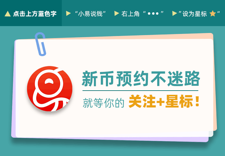 延迟兑换 这4个地区 858万多枚建党币将延迟兑换 小易说钱 微信公众号文章阅读 Wemp