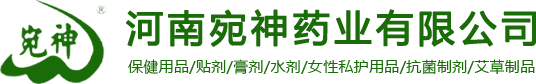 河南宛神药业有限公司【贝靓眼贴】—实力，品牌，资质，荣誉，工厂