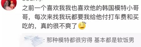 交不到女友怎麼辦  扒一扒韓國男生有多摳門，韓劇里都是騙人的！ 未分類 第18張