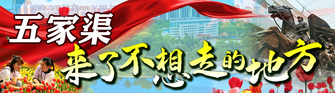 奋楫扬帆启新程②书写精彩民生答卷