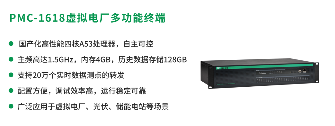 开云网页版登录入口参编虚拟电厂湾区标准，助力国家标准化试点建设
