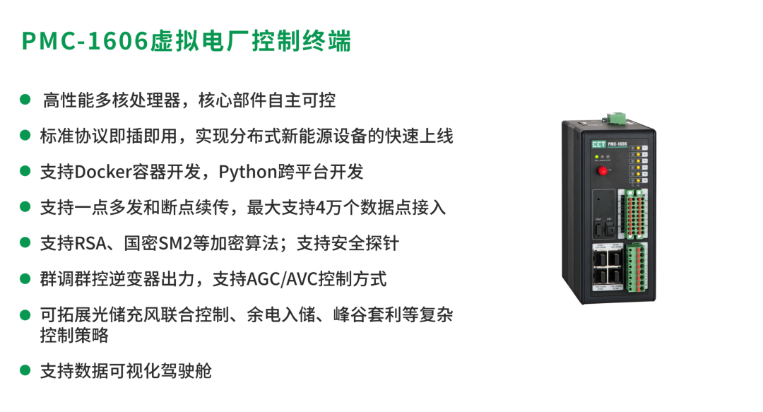 开云网页版登录入口参编虚拟电厂湾区标准，助力国家标准化试点建设