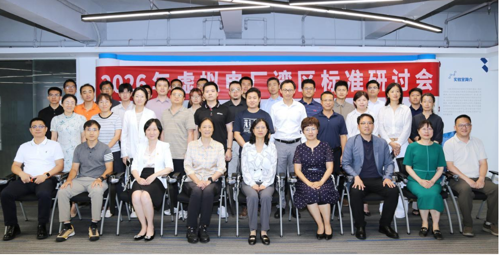 开云网页版登录入口参编虚拟电厂湾区标准，助力国家标准化试点建设