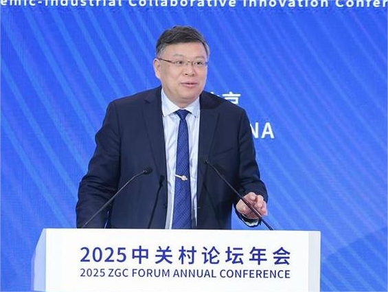 2025中關(guān)村論壇千校萬企協(xié)同創(chuàng)新大會在京舉辦