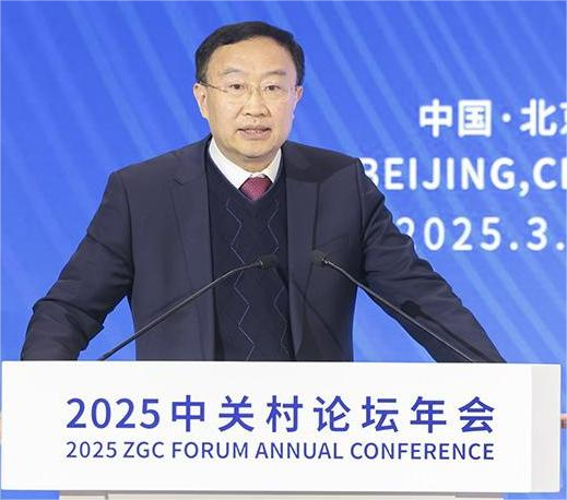 2025中關(guān)村論壇千校萬企協(xié)同創(chuàng)新大會在京舉辦