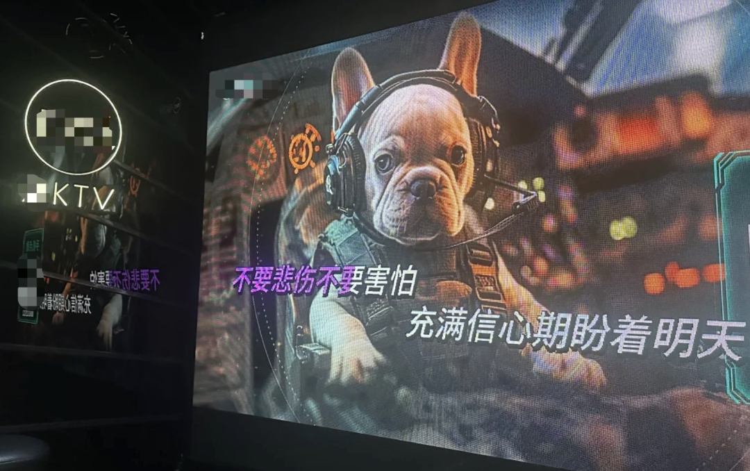 有没有人管管KTV里的AI生成MV