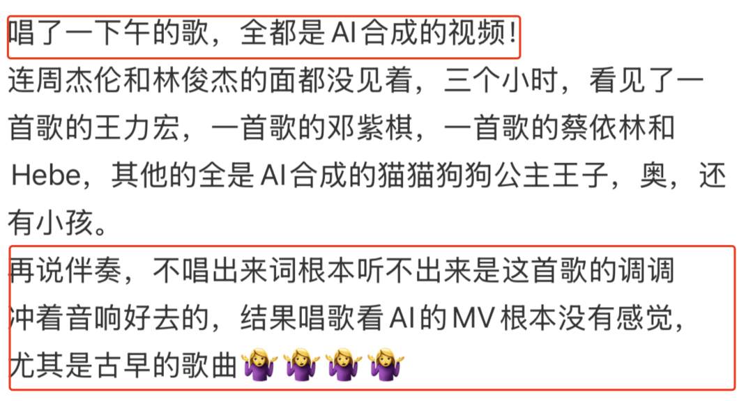 有没有人管管KTV里的AI生成MV