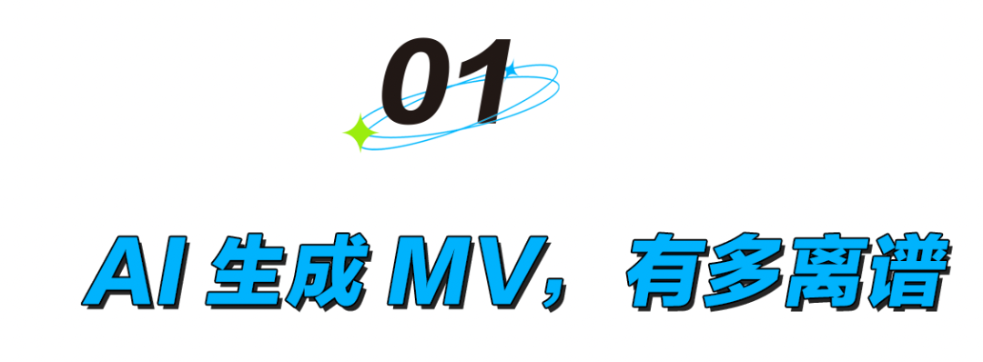 有没有人管管KTV里的AI生成MV