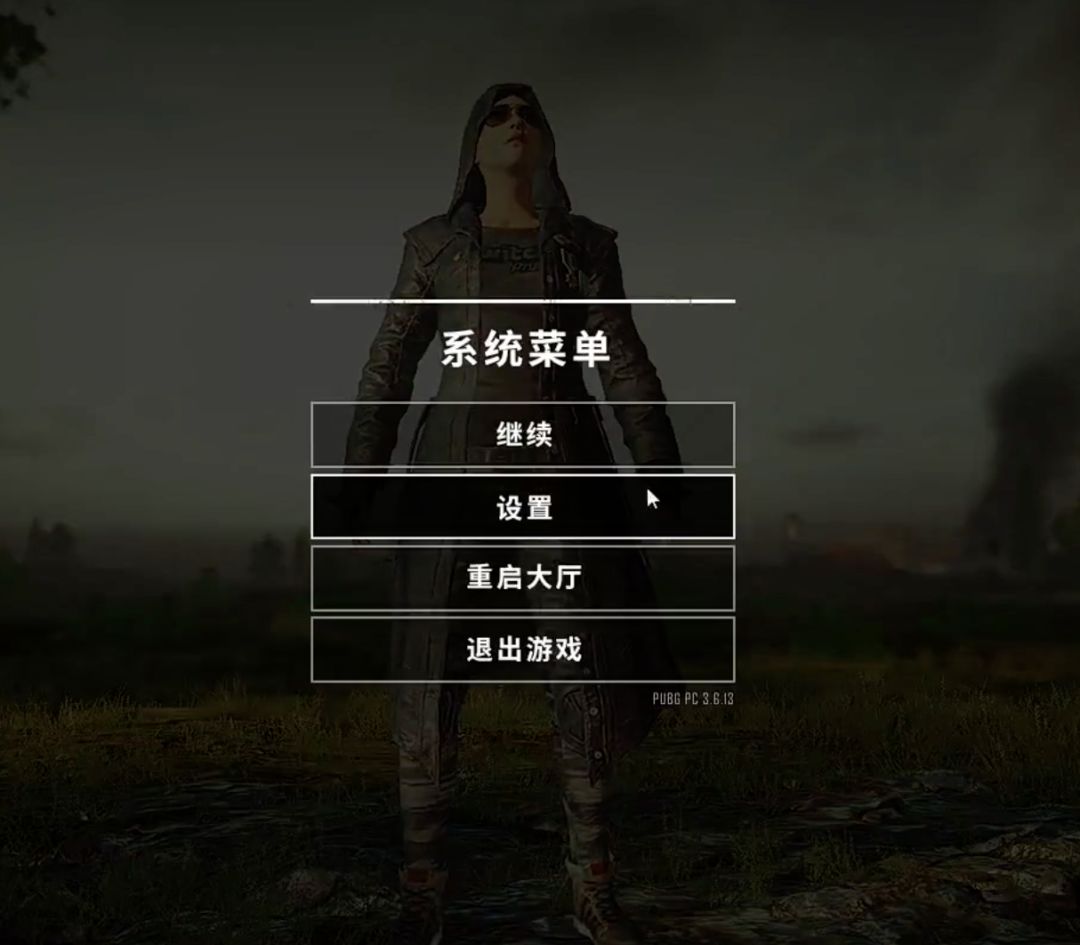 绝地求生主播画面设置_绝地求生怎么设置画质_绝地求生设置攻略