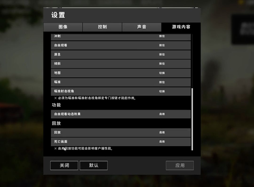 绝地求生主播画面设置_绝地求生怎么设置画质_绝地求生设置攻略