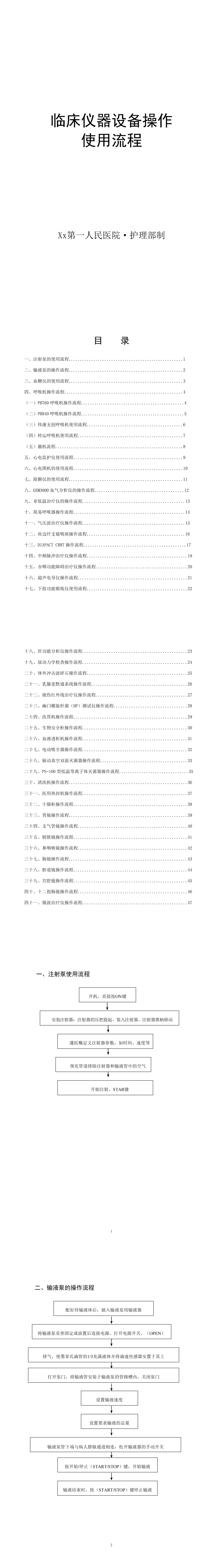 呼吸机怎么看呼吸机参数看不懂？一文搞懂监测 + 设置，医护入门必看_https://www.jmylbn.com_新闻资讯_第7张
