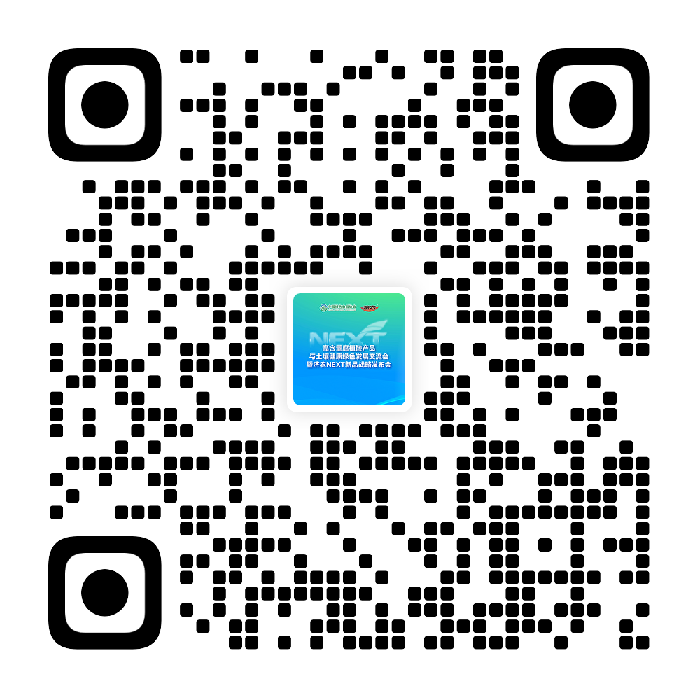 济农NEXT｜为什么高含量腐植酸正在成为农业发展的新方向？(图13)