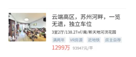 上海楼市，有点反常了相关资料 6