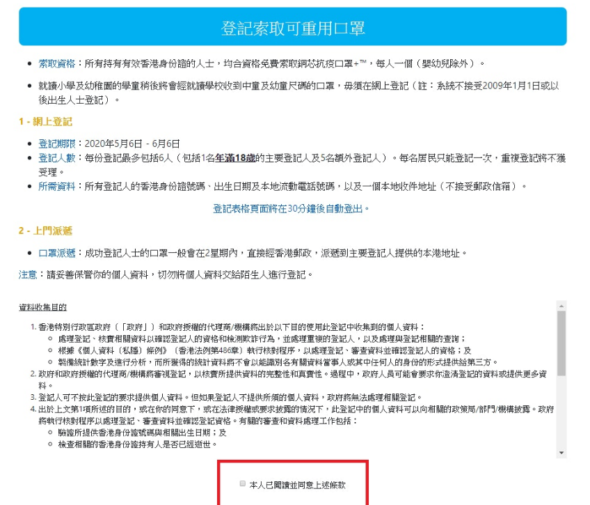 港府派口罩 可重复使用60次 详细领取攻略注意事项 香港新港人 微信公众号文章阅读 Wemp