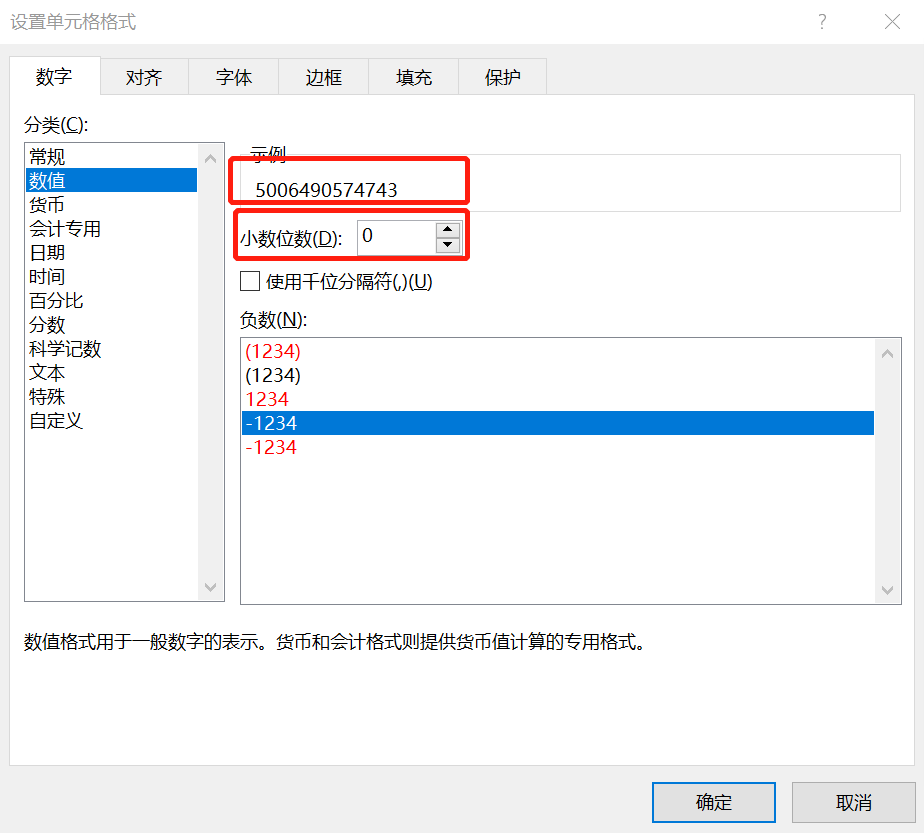 Excel数字变成了小数点 E 17怎么办 Of软件站