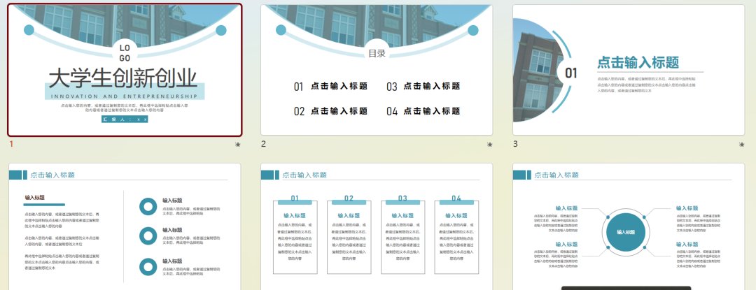 app创业策划书模板_体育项目创业策划书_大学生创业项目app策划案