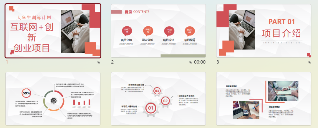 公益项目创业策划书_互联网100个创业项目策划书_大学生物联网创业项目