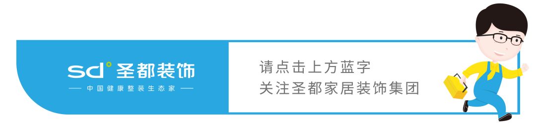 圣都装饰业绩_圣都装饰ERP_圣都装饰流程