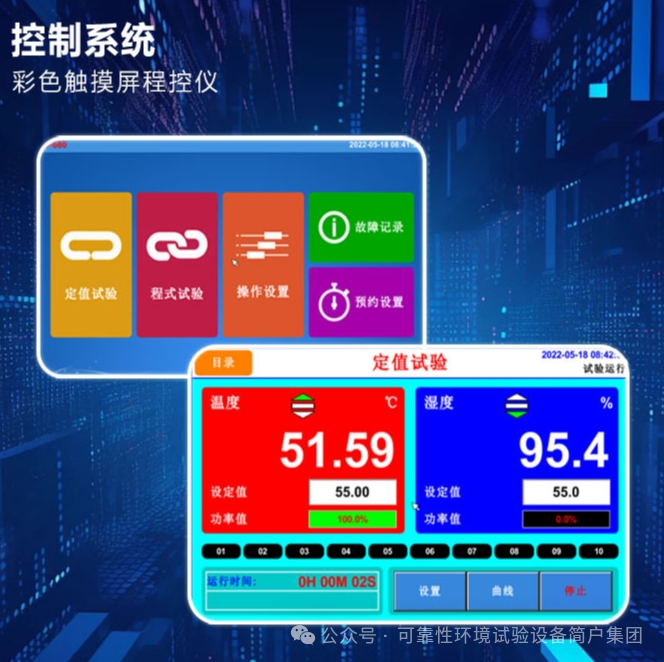 恒溫恒濕試驗箱高精度體現在哪里？