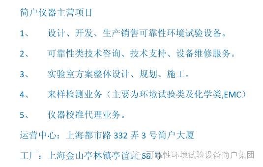 汽车零部件的可靠性：冰水冲击试验箱的重要性插图15