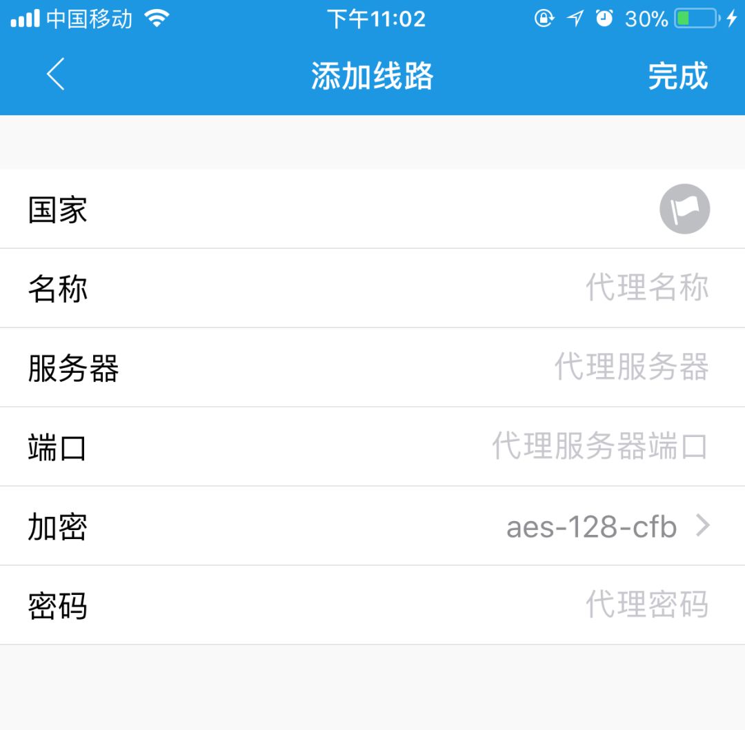 图片[21]-10分钟快速【科学上网】-HostJL-VPS主机交流