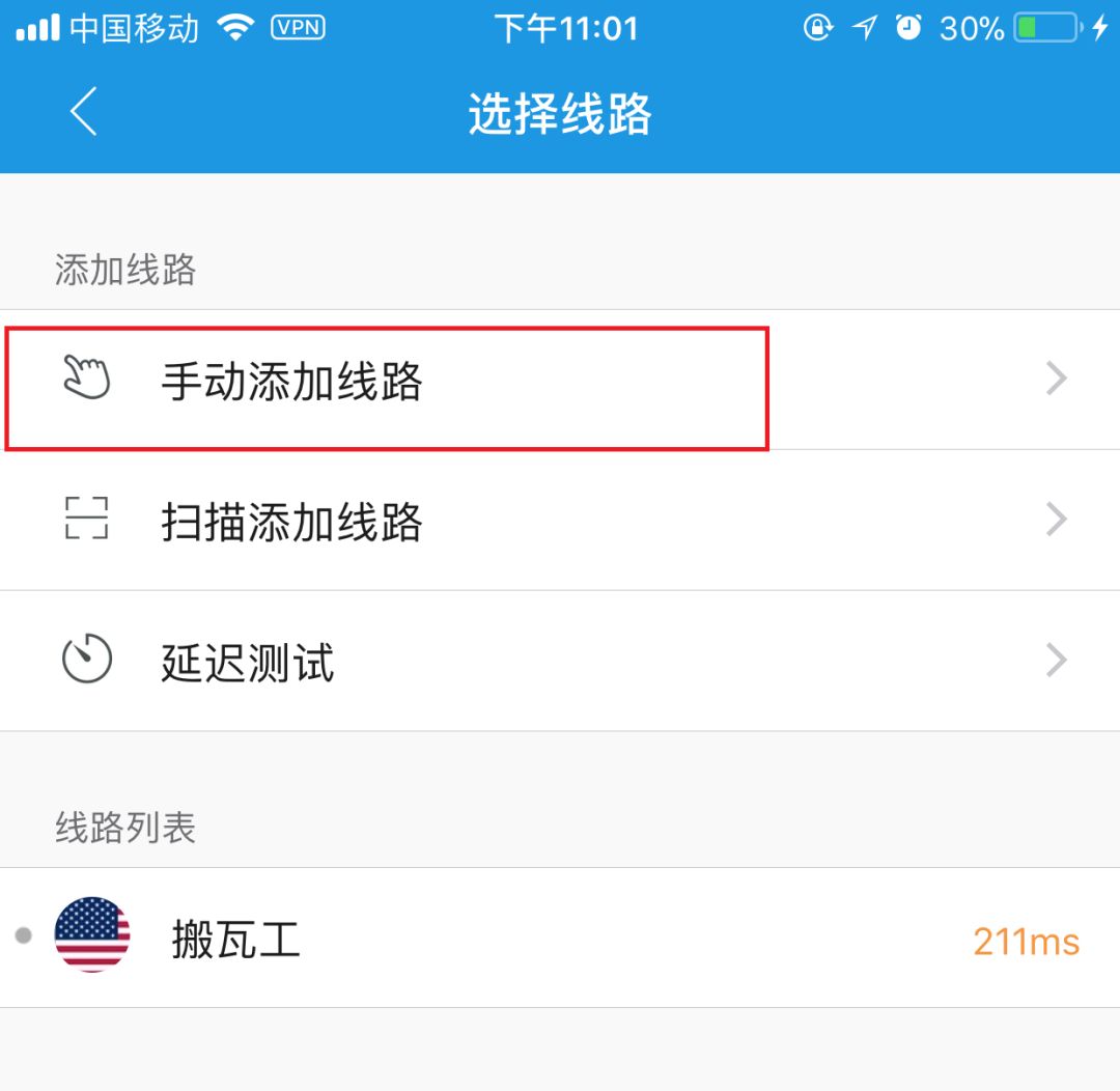 图片[20]-10分钟快速【科学上网】-HostJL-VPS主机交流