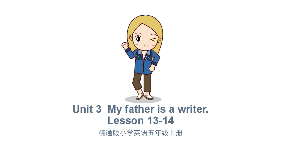 人教精通版小学英语3-6年级上册Unit 3 第一课时预习详解！相关资料 18