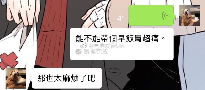 如何擺脫單身  有一種生氣，叫男朋友不知道你氣什麼 未分類 第30張