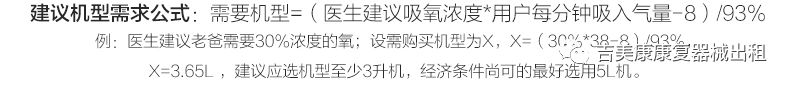租吸氧机怎么收费家庭氧疗用制氧机好还是氧气瓶好_https://www.jmylbn.com_新闻资讯_第6张