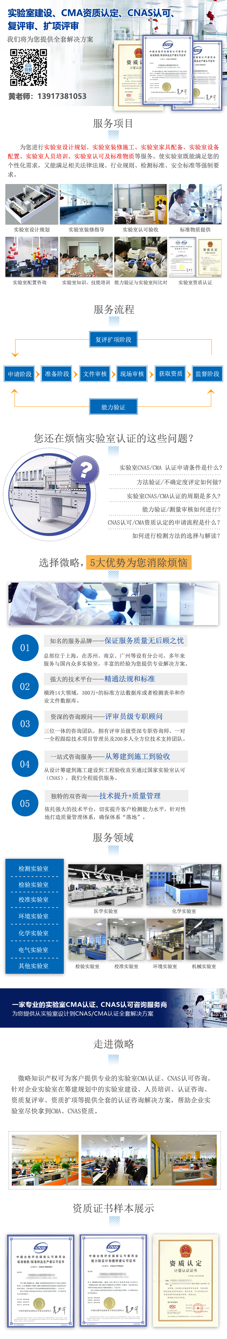 最高奖励100万 | 你的实验室获得CNAS认可了吗？插图5