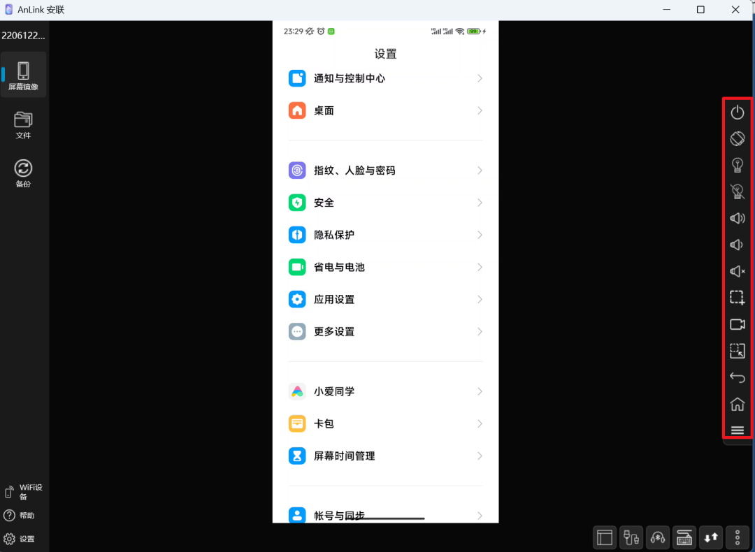 AnyLink投屏软件，一款仅需在电脑安装的客户端