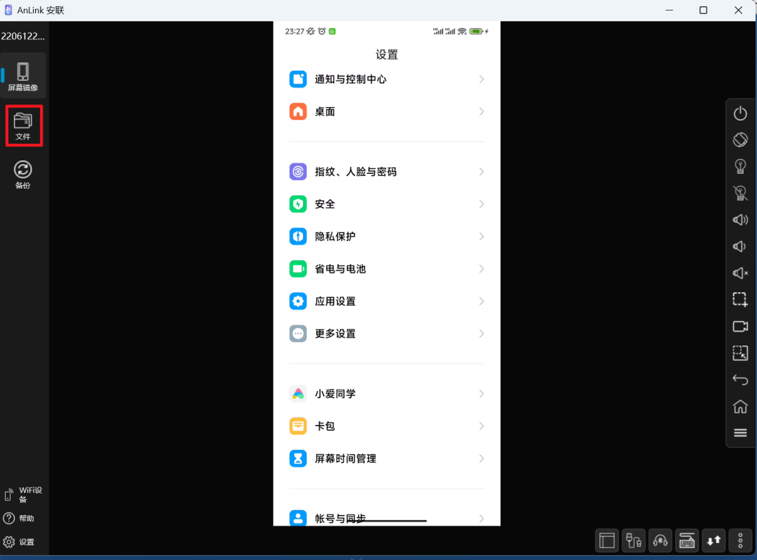 AnyLink投屏软件，一款仅需在电脑安装的客户端