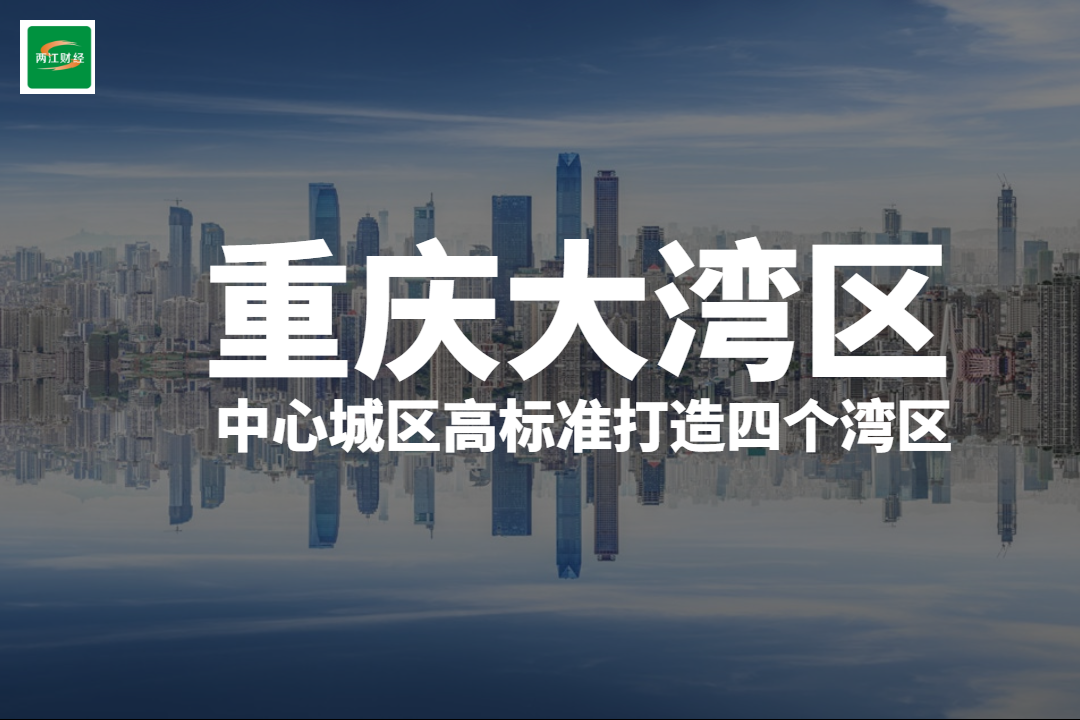 重庆梁平区到宜昌有多远_重庆主城区有几个区_重庆市城区临时摊区(摊点)管理暂行办法