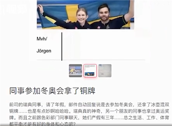 這家化工企業的員工請假參加北京冬奧會！還得了銅牌！的圖2