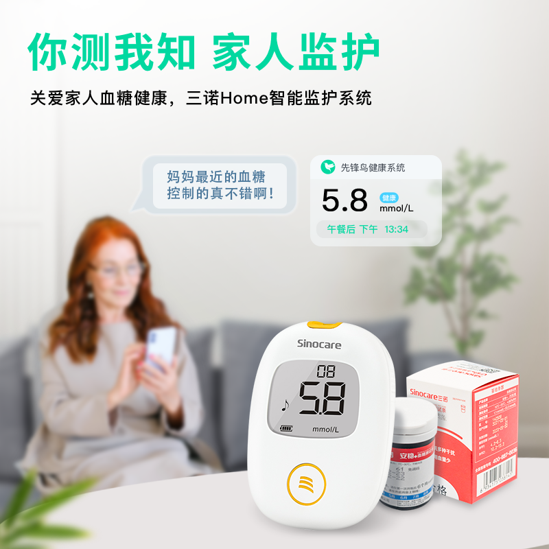 三诺血糖仪数值怎么看为何说三诺血糖仪数值不准？解析血糖仪不准确的原因_https://www.jmylbn.com_新闻资讯_第1张